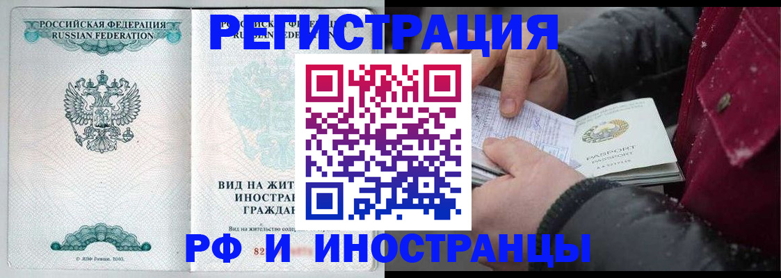 временная регистрация 2025 в Константиновске